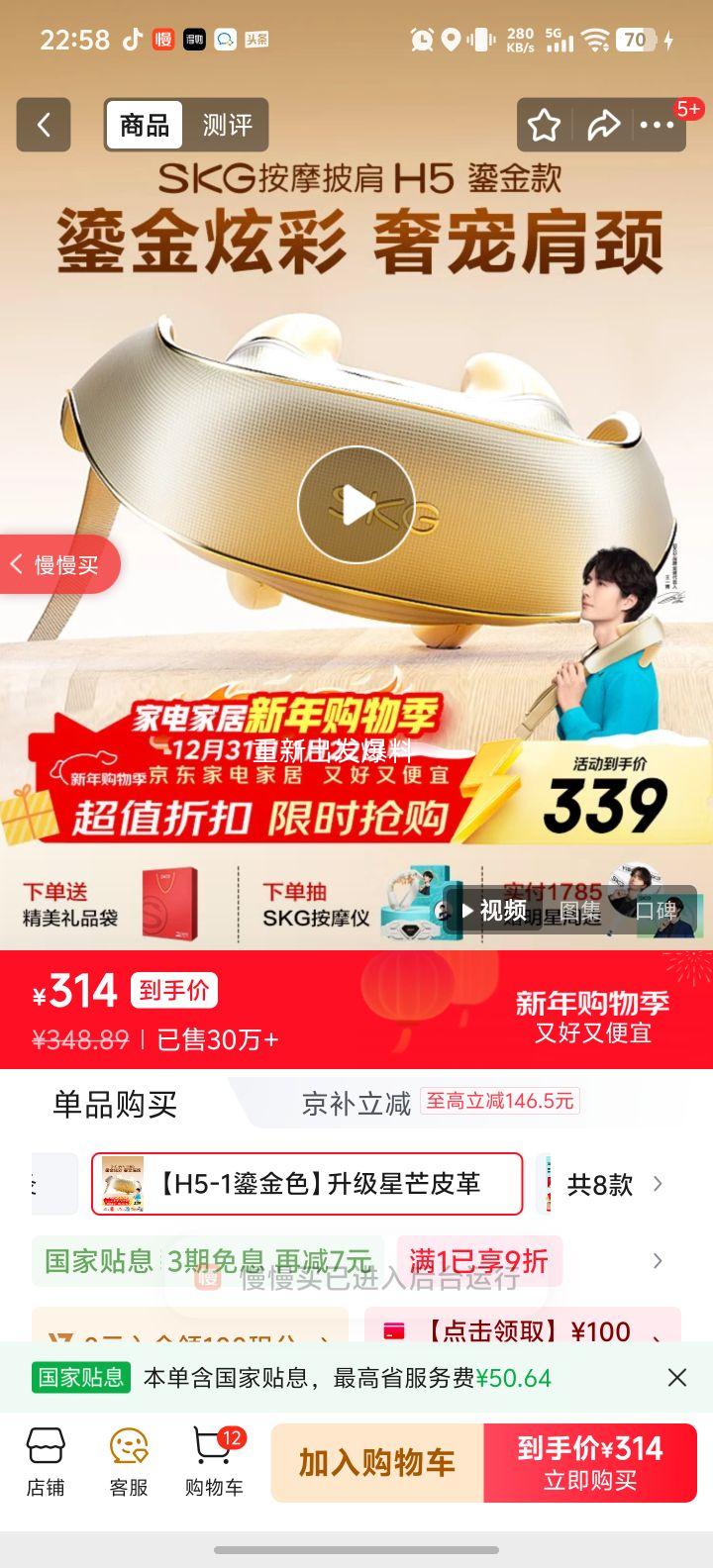 SKG H5-1 ��׵��Ħ�� �̽�� ��һ��ͬ�� ����б�����ȷ� �羱����Ħ�� �������������Ż�֤��