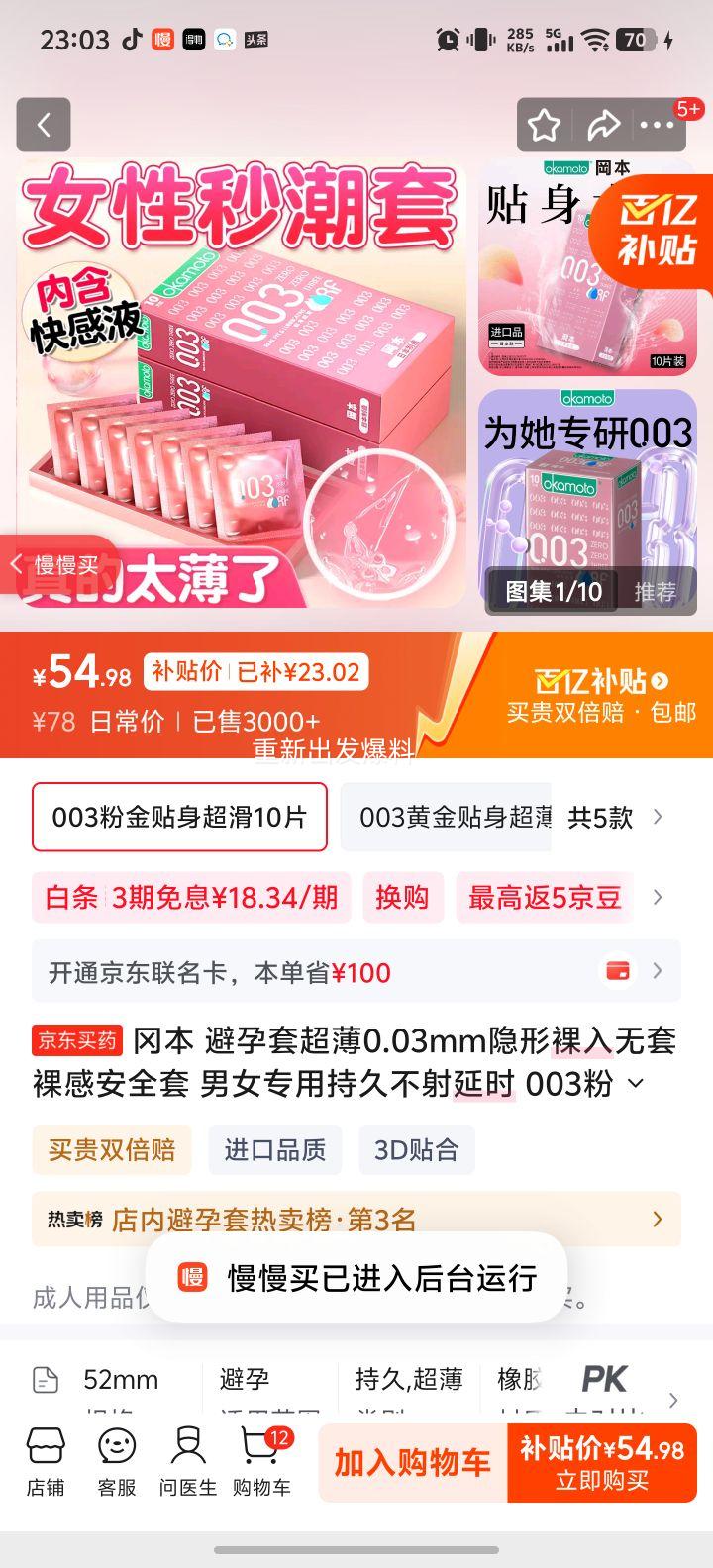 �Ա� 003�۽𳬱������� 0.03mm�������� 10Ƭװ�Ż�֤��