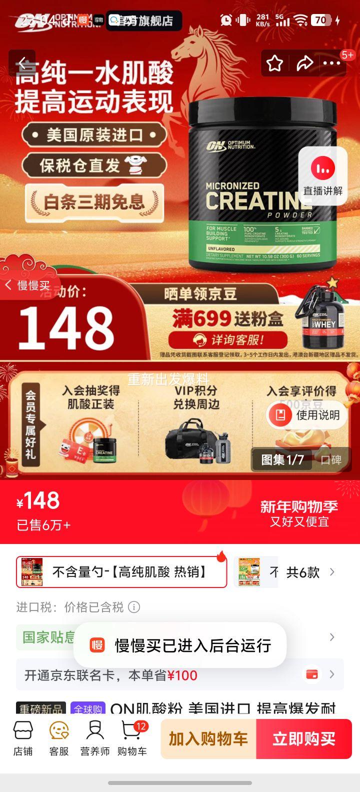 ON ����� �ߴ���һˮ���� �˶��������� 300g*1ƿ�Ż�֤��