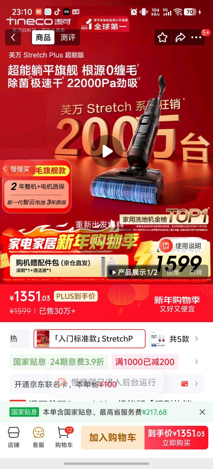 TINECO ���� StretchPlus���ܰ� ϴ�ػ� ����ϴһ���Ż�֤��