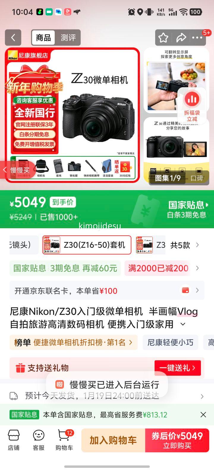 �῵ Z30 ΢����� �뻭�� 4K��Ƶֱ�� Z16-50�׻� ��Я����Vlog���������Ż�֤��