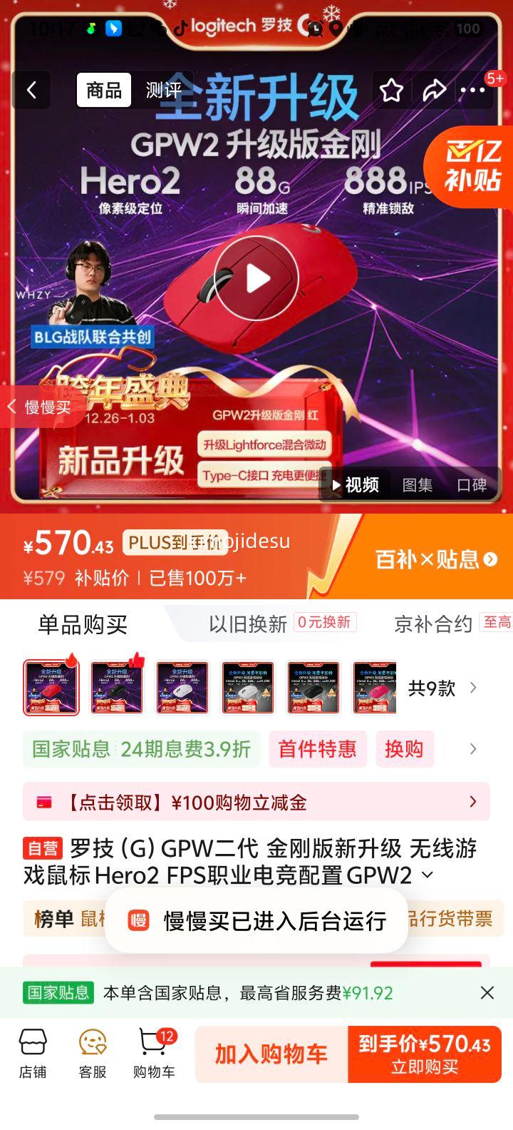 �޼� GPW2��հ������� ������� ����� ��ɫ�Ż�֤��