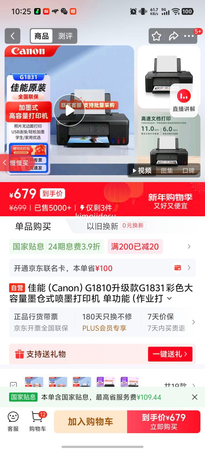 ���� G1831 ��ɫī��ʽ��ī��ӡ�� ������ ��ҵ��Ƭ��ӡ ѧ�������Ż�֤��