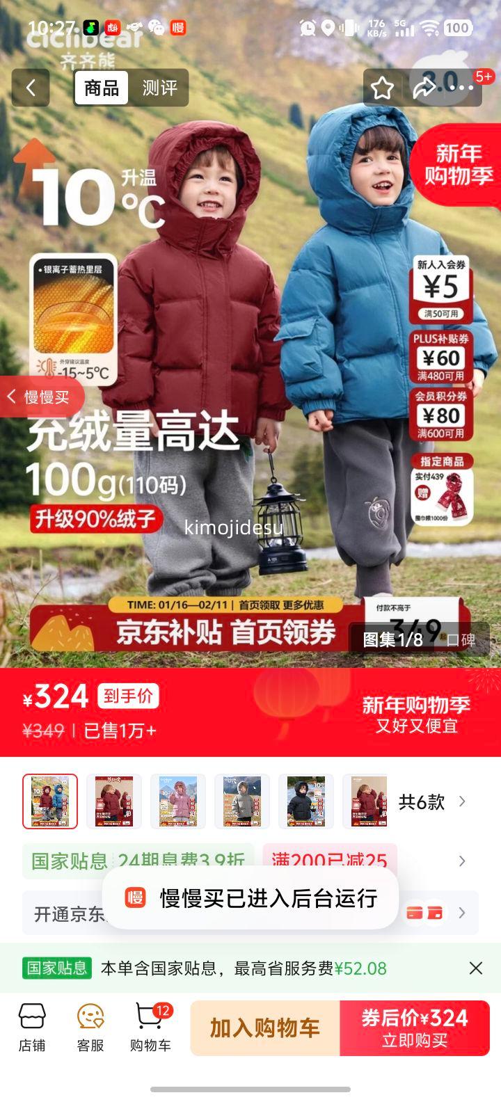 ������ ��ͯ���޷������ ��Ѽ�� ��ͯ��ů��װ�����Ż�֤��