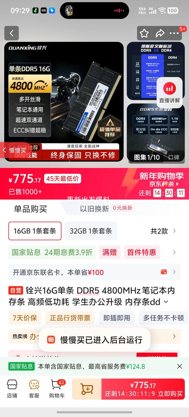 ���� 16G DDR5 4800MHz �ʼǱ��ڴ��� ��Ƶ�͹��� ѧ���칫���� �ȶ�������ѡ�Ż�֤��