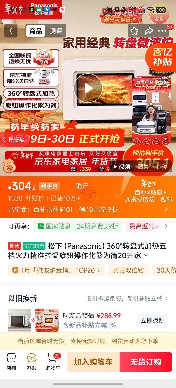 松下 NN-SM30NW 360°转盘微波炉 20升五档火力精准控温旋钮操作_松下微波炉历史价格查询-慢慢买比价网