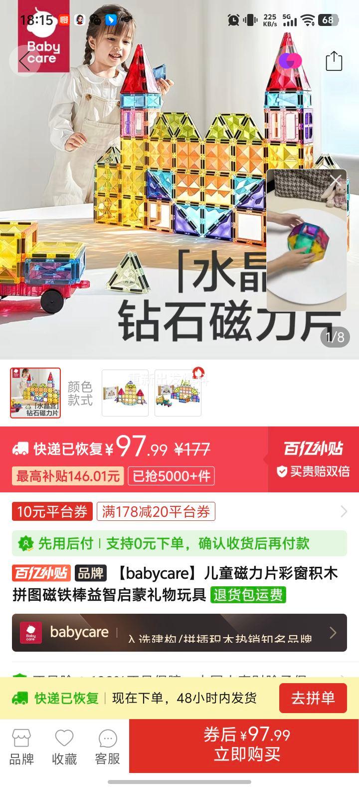 babycare ��ͯ����Ƭ�ʴ���ľƴͼ ������ ������������Ż�֤��