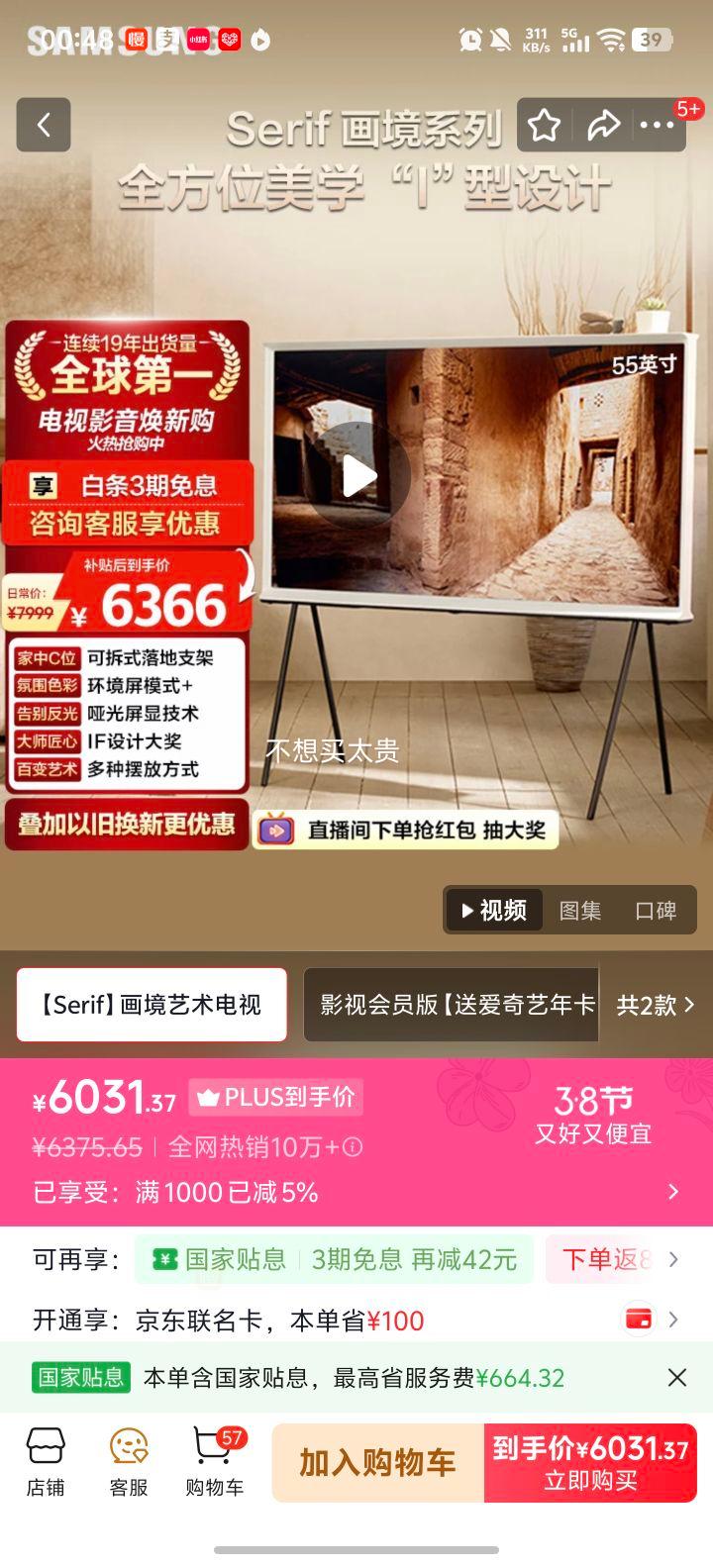 ���� Serif���� 55Ӣ����� QA55LS01DBJXXZ�Ż�֤��