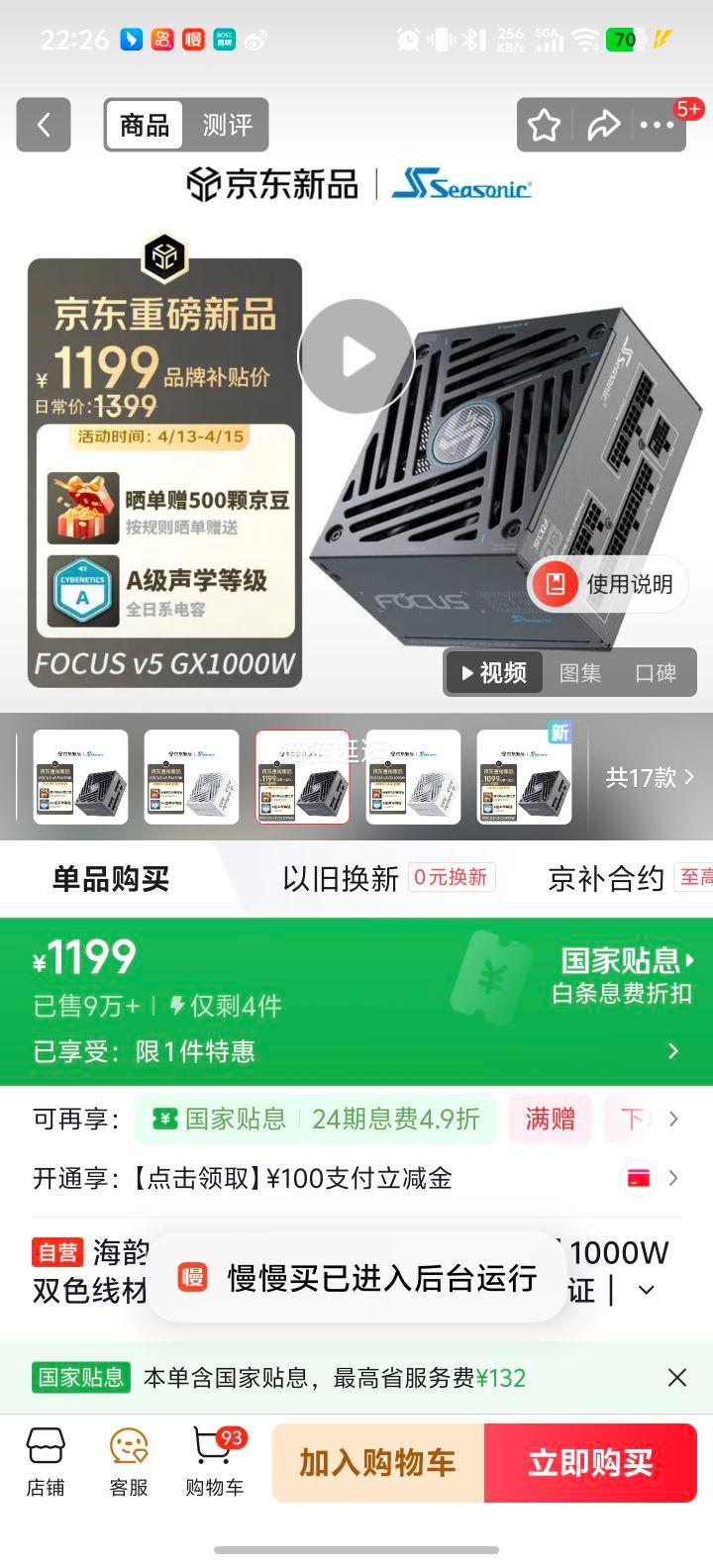 ���� FOCUS v5 GX 1000W �׽���֤��Դ ATX 3.1 CQC3�� ֧��5090�Կ��Ż�֤��