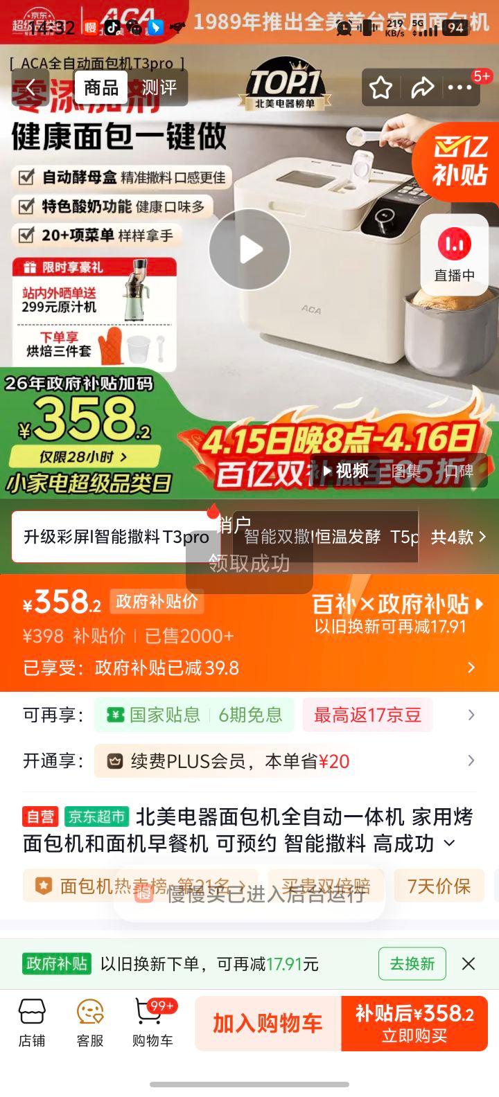 �������� T3pro �����ȫ�Զ�һ��� ��ɫ���� �������� ��ԤԼ ���ú�����ͻ��Ż�֤��