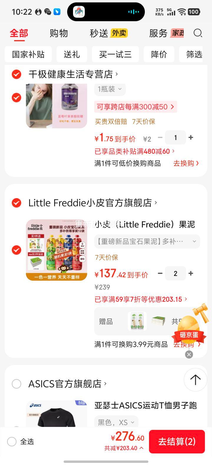 ������СƤ ����Ӥ����ʳ�� ��÷�� 85g*12�� ��ʯ���� �ಹ������װ�Ż�֤��