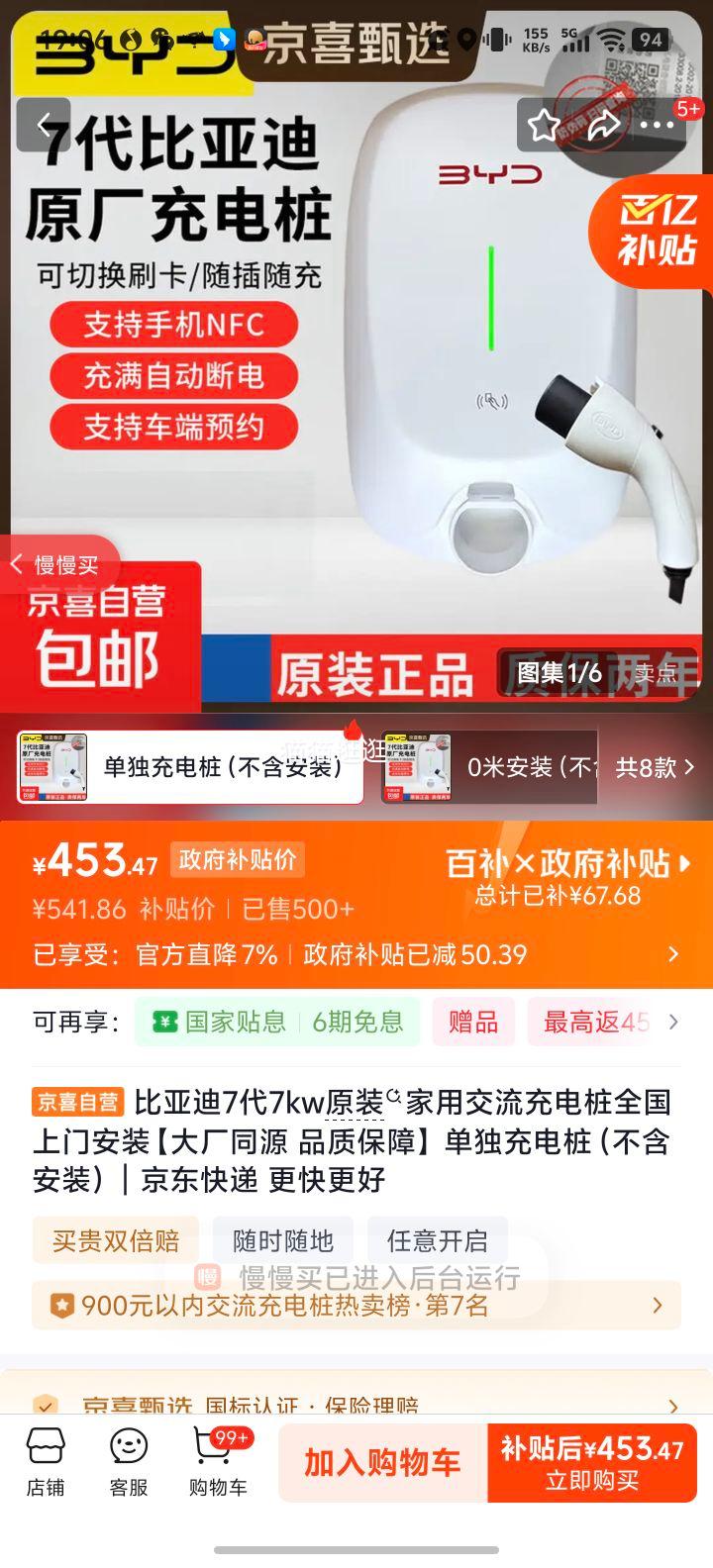 ���ǵ� 7�� 7kw ���ý������׮ ԭװ ȫ�����Ű�װ ��ͬԴ Ʒ�ʱ����Ż�֤��