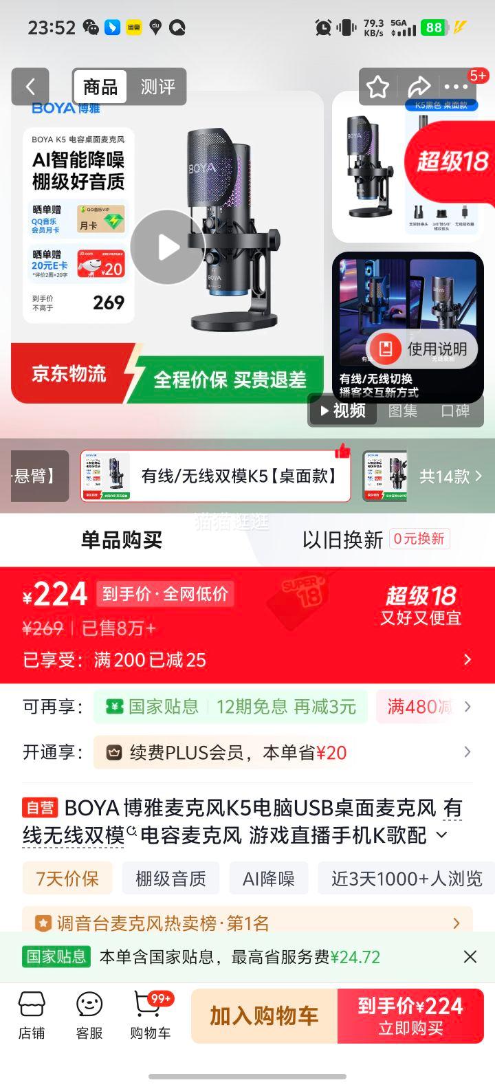 BOYA ���� K5 ����USB������˷� ��������˫ģ������˷� ��Ϸֱ��K������¼���������Ż�֤��