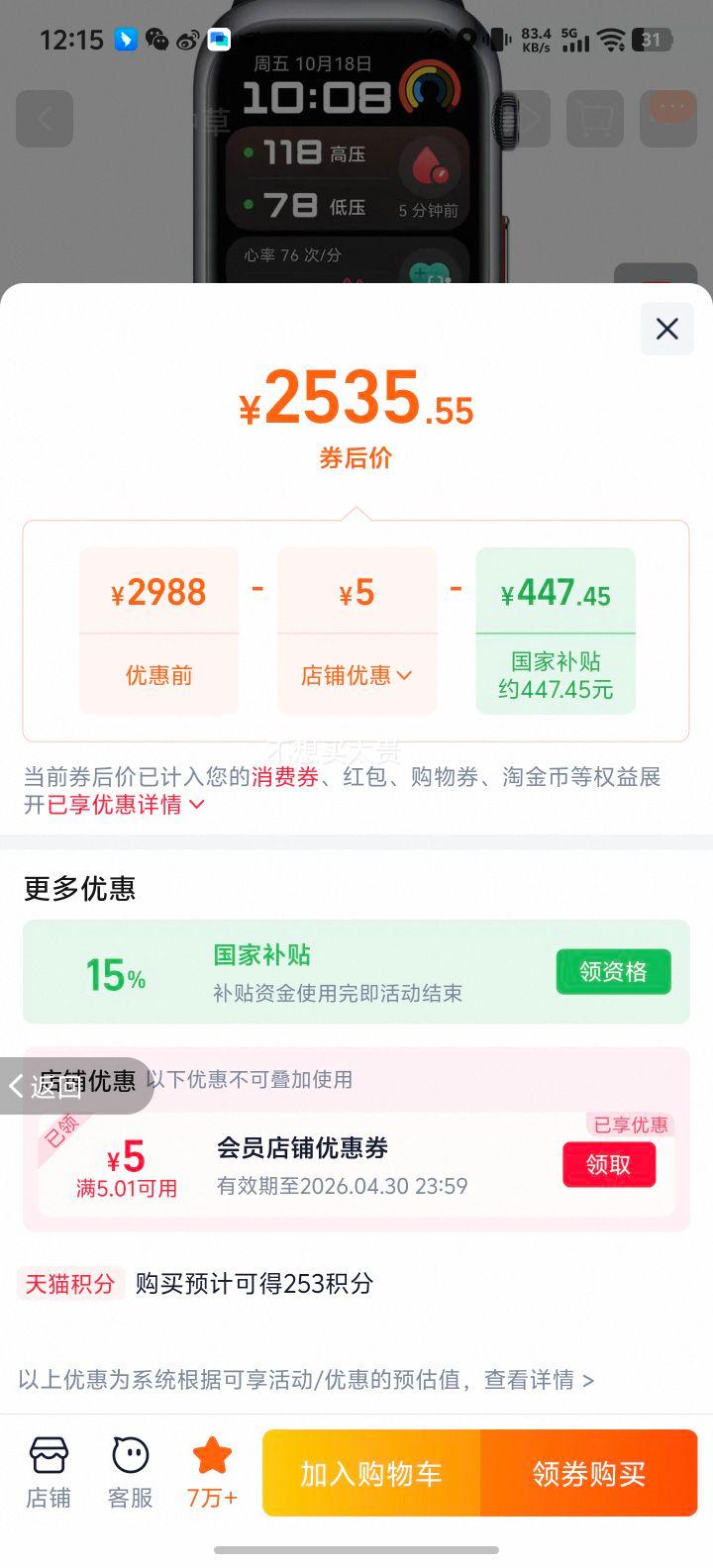 ��Ϊ WATCH D2 Ѫѹ�ֱ� ������ ��Χ130-210mm�Ż�֤��