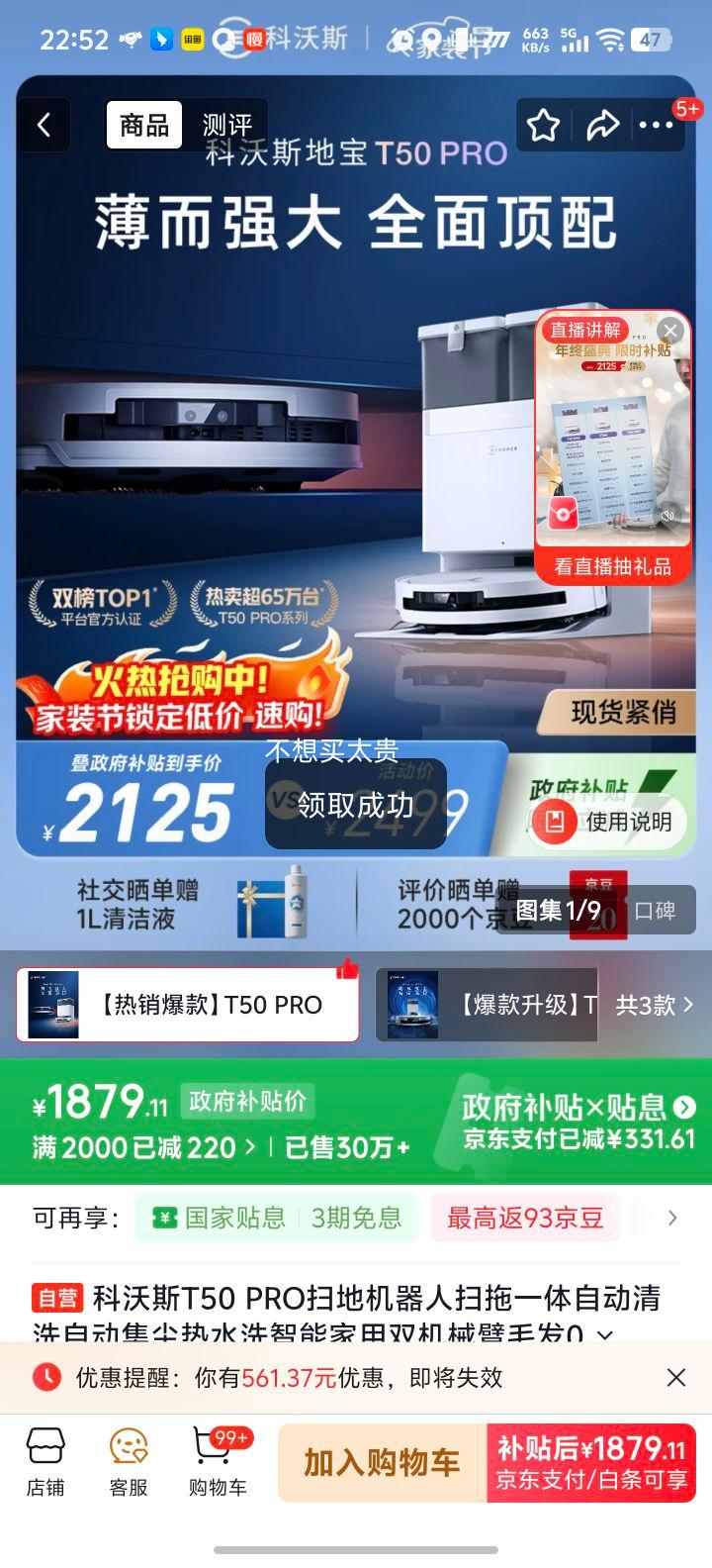 ecovacs ����˹ T50 PRO ɨ�ػ����� ɨ��һ�� ˮ����Ż�֤��