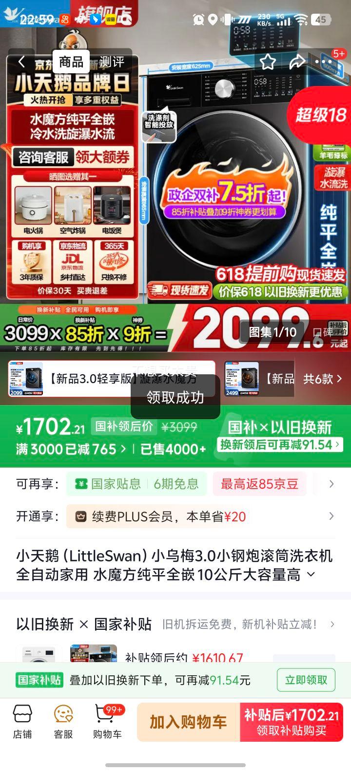 �ٽ��ۣ�С��� С��÷3.0������ 10kg ��Ͳ TG10SC08PRO�Ż�֤��