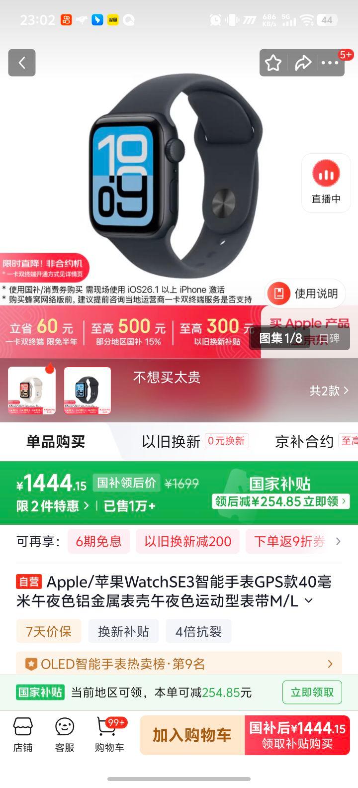 Apple Watch SE 3 40mm �����ֱ� ��ҹɫ GPS���Ż�֤��