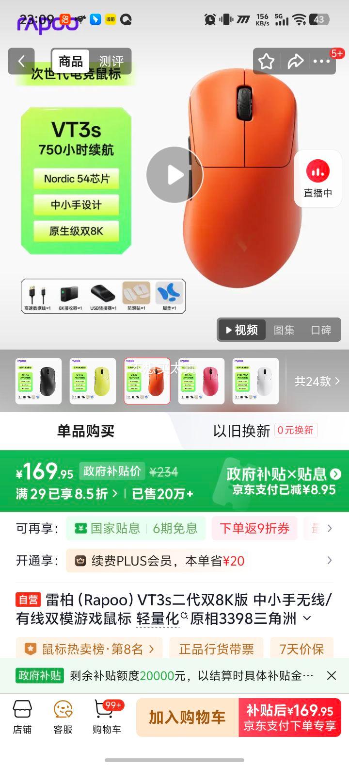 �װ� VT3s ������� ˫ģ ��Ӱ���Ż�֤��