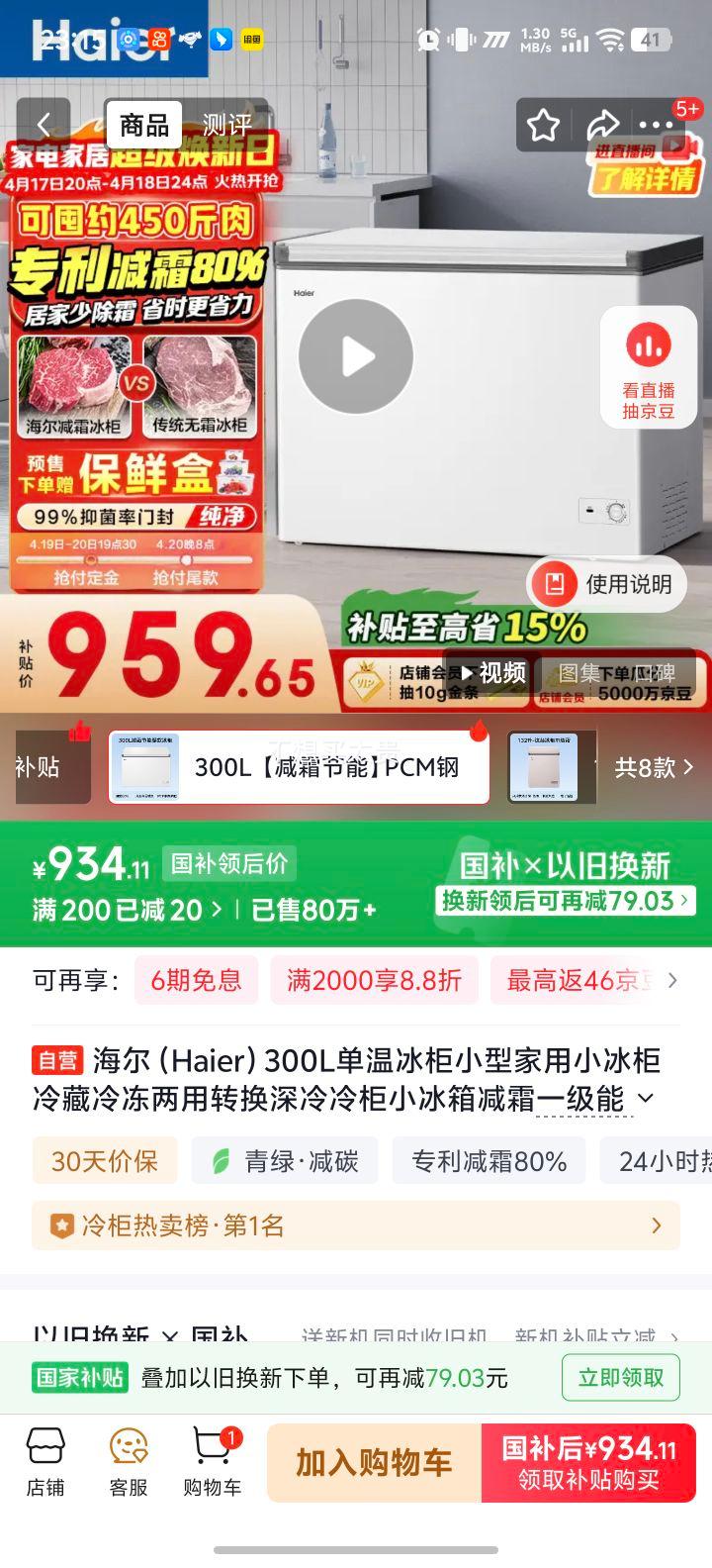 ���� 300L���±��� BC/BD-300GHPDZ ����䶳����һ����Ч��˪�Ż�֤��