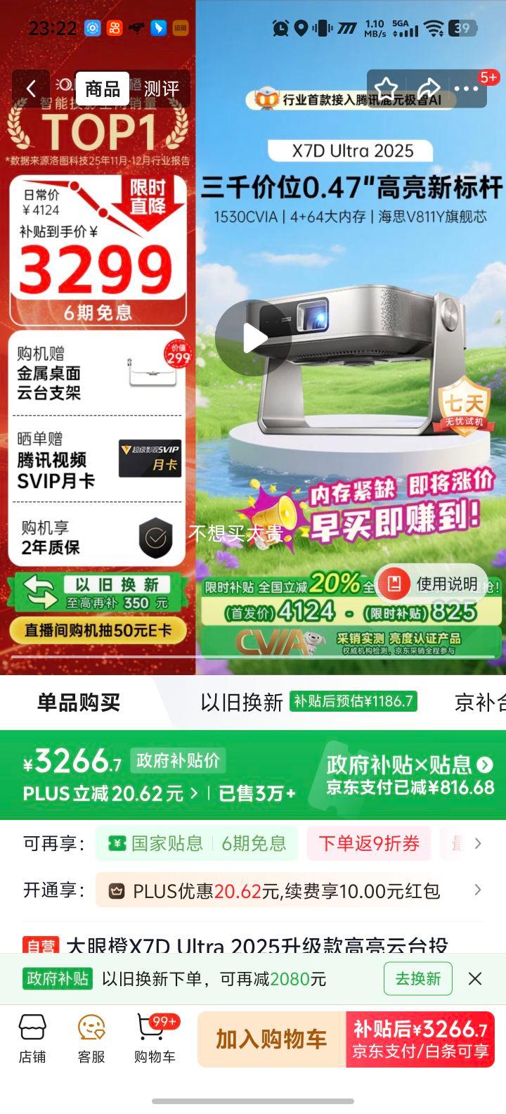 ���۳� X7D Ultra 1080P ͶӰ�� �����Ż�֤��