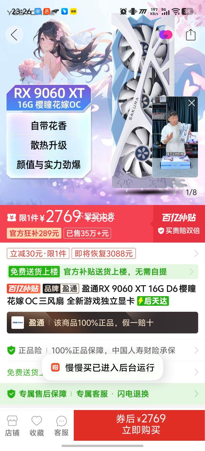 ӯͨ RX 9060 XT 16G ӣͫ���� OC ������ ��Ϸ�Կ��Ż�֤��