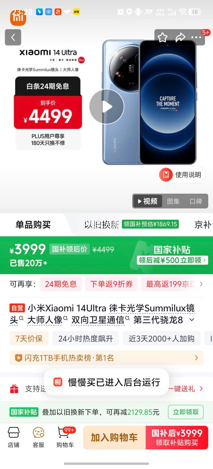 С�� 14 Ultra �ֻ� �⿨��ѧ ˫������ͨ�� ������ 16+1T�Ż�֤��