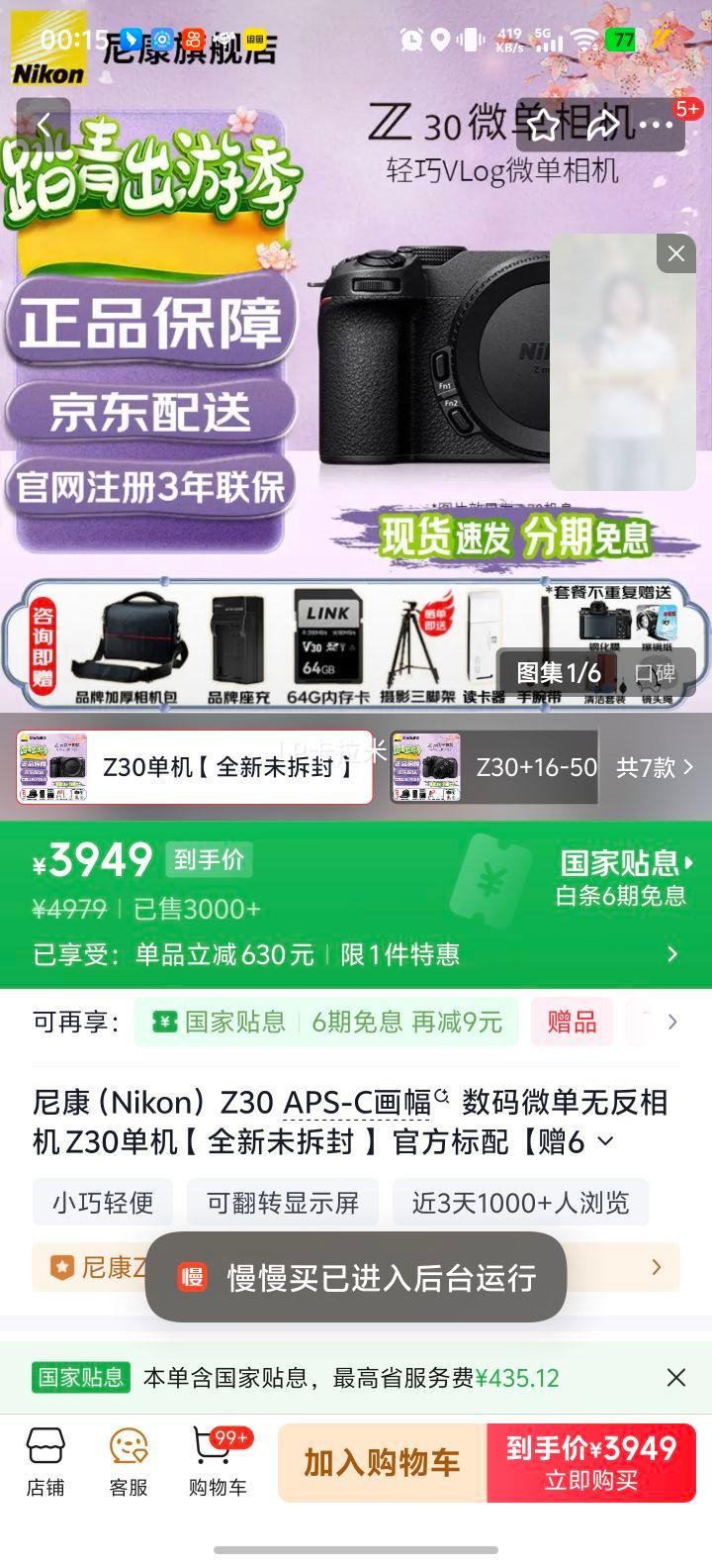 �῵ Z30 APS-C���� ΢����� ���� ȫ��δ��� ��64G�����������������Ż�֤��