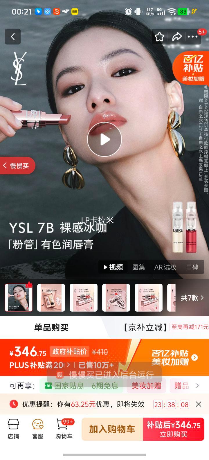 YSLʥ���� �۹���ɫ�󴽸� 7B ����ʪ�ں� �������� ��Ů���Ż�֤��