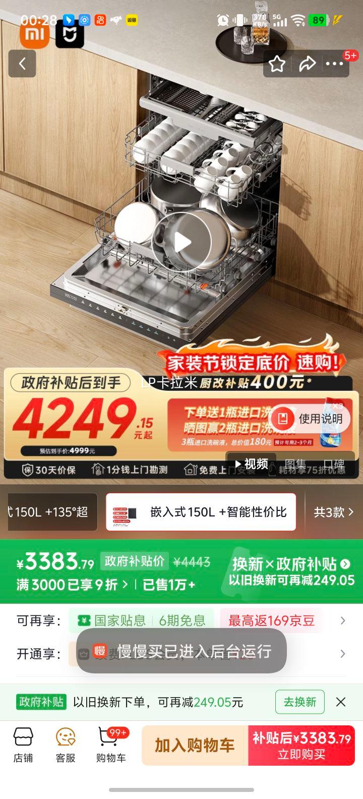 �׼�С�� S20 ����Ͷ��ϴ��� QMDW1804M 150������һ��ˮЧ�Ż�֤��