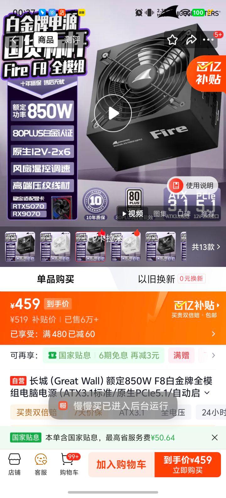 ���� �850W F8�׽���ȫģ���Դ ATX3.1 ԭ��PCIe5.1 �Զ���ͣ ȫ��ѹ ��������Ż�֤��