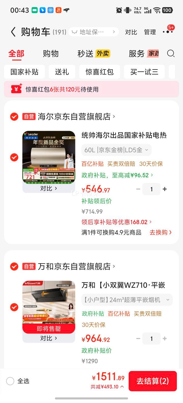 ��� С˫��WZ710 ���̻� ƽǶ����ͷ �������� 24������ ����С���� ����ϴ�Ż�֤��