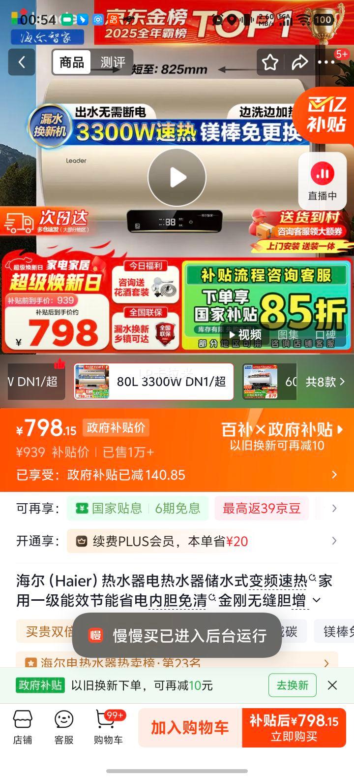 ���� 80L 3300W ��ˮʽ����ˮ�� DN1 ��һ����Ч ����޷쵨 ����þ���Ż�֤��