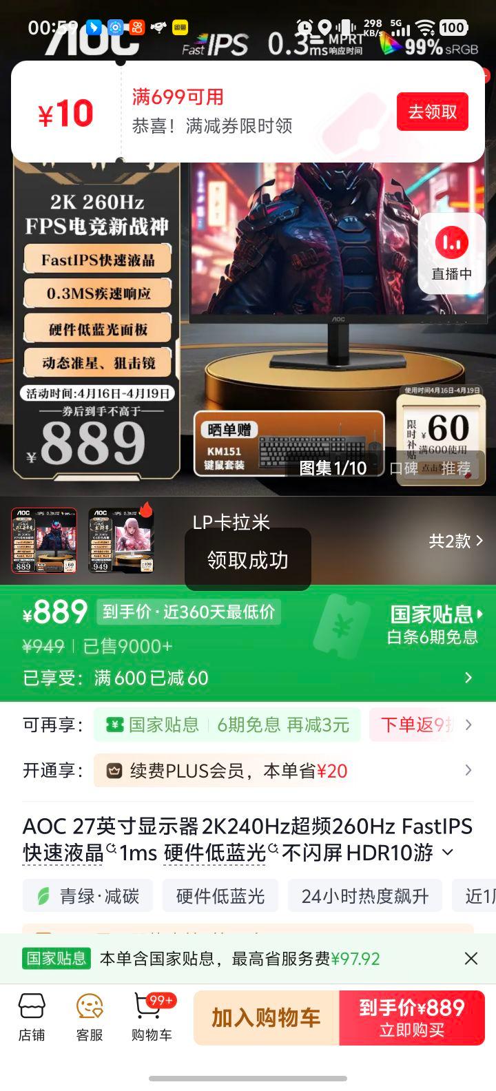 AOC 27Ӣ����ʾ�� Q27G40ZE 2K240Hz��Ƶ260Hz FastIPS 1ms HDR10 Ӳ�������ⲻ���� ��Ϸ�羺���Ż�֤��