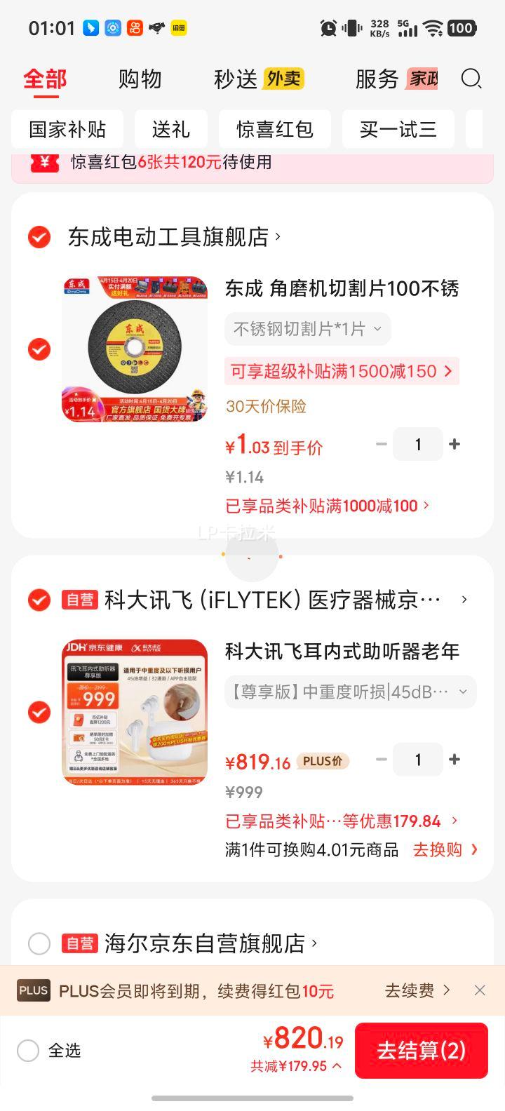 �ƴ�Ѷ�� ����ʽ������ ������HB-03 ���ض�����������ר���Ż�֤��