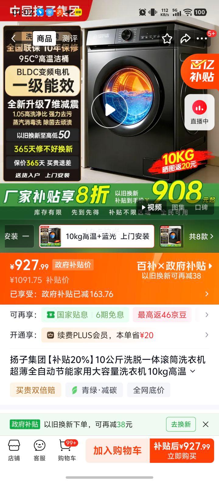 ���Ӽ��� 10����ϴ��һ���Ͳϴ�»� ����ȫ�Զ����� һ����Ƶ �������� ���Ű�װ 10�걣���Ż�֤��