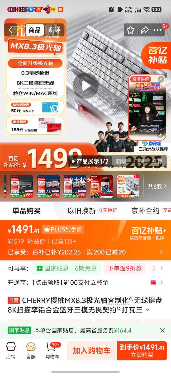 CHERRY MX8.3 ���������߼��� ���Ͻ�������ģ 8Kɨ�����Ż�֤��