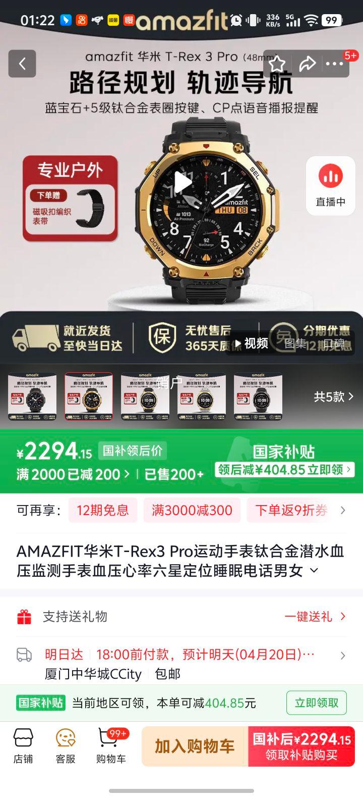 AMAZFIT T-Rex3 Pro �˶��ֱ� �ѺϽ� Ǳˮ Ѫѹ��� 48mm ��Ұ���Ż�֤��