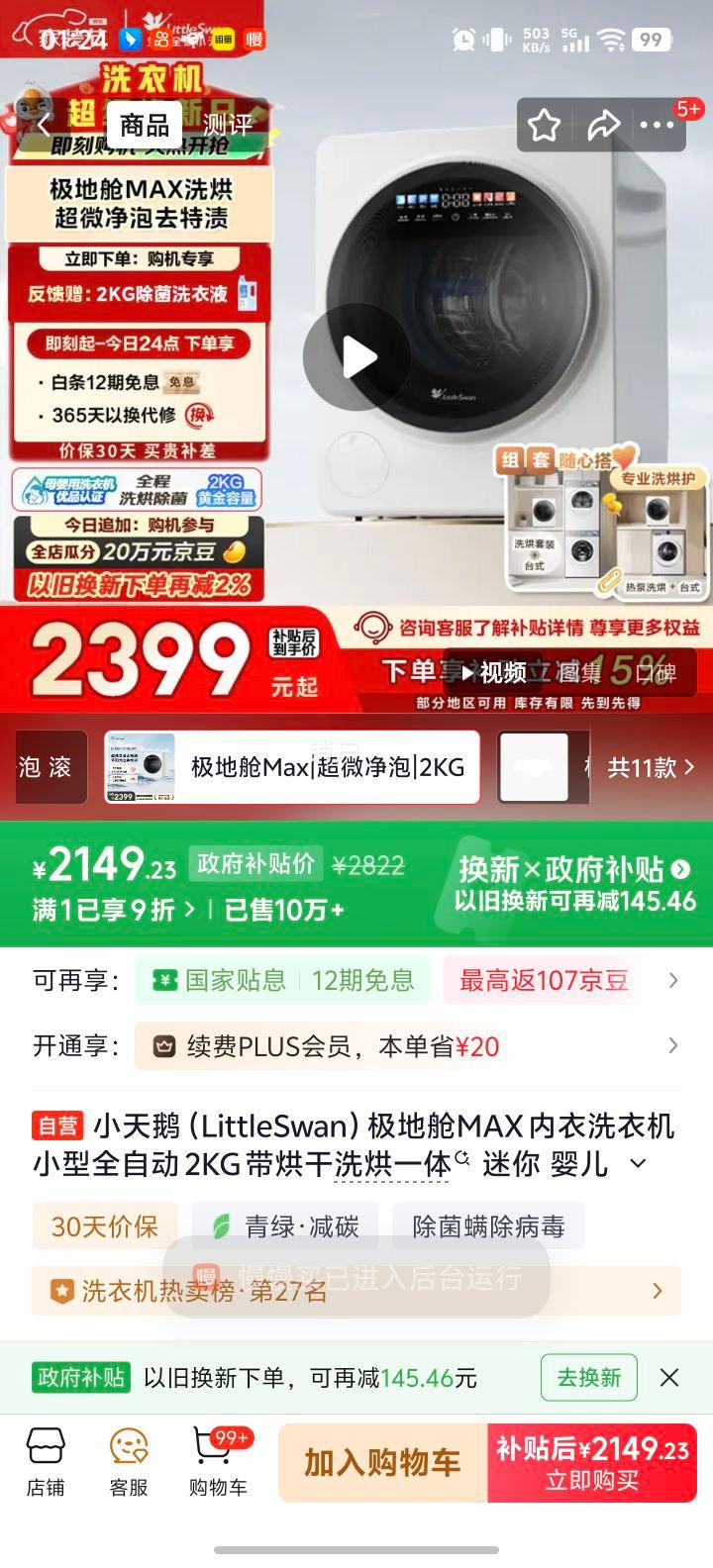 С��� ���ز�Max ϴ��һ��� TND20VDIW0E 2kg�Ż�֤��