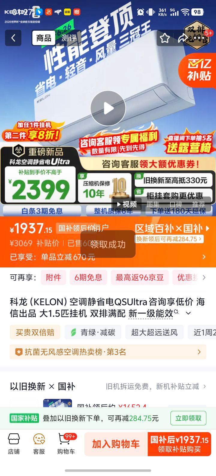 Kelon ���� ��ʡ��Ultra ��1.5ƥ �һ� KFR-35GW/QS1Ultra-X1�Ż�֤��