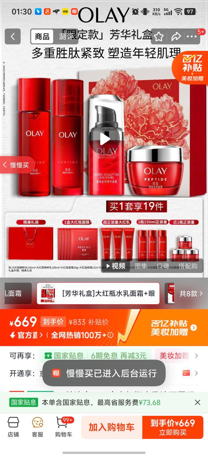 ������ OLAY ���ƿˮ��Һ��˪��˪��� ������»���Ʒ��װ �������� ��Ů���Ż�֤��