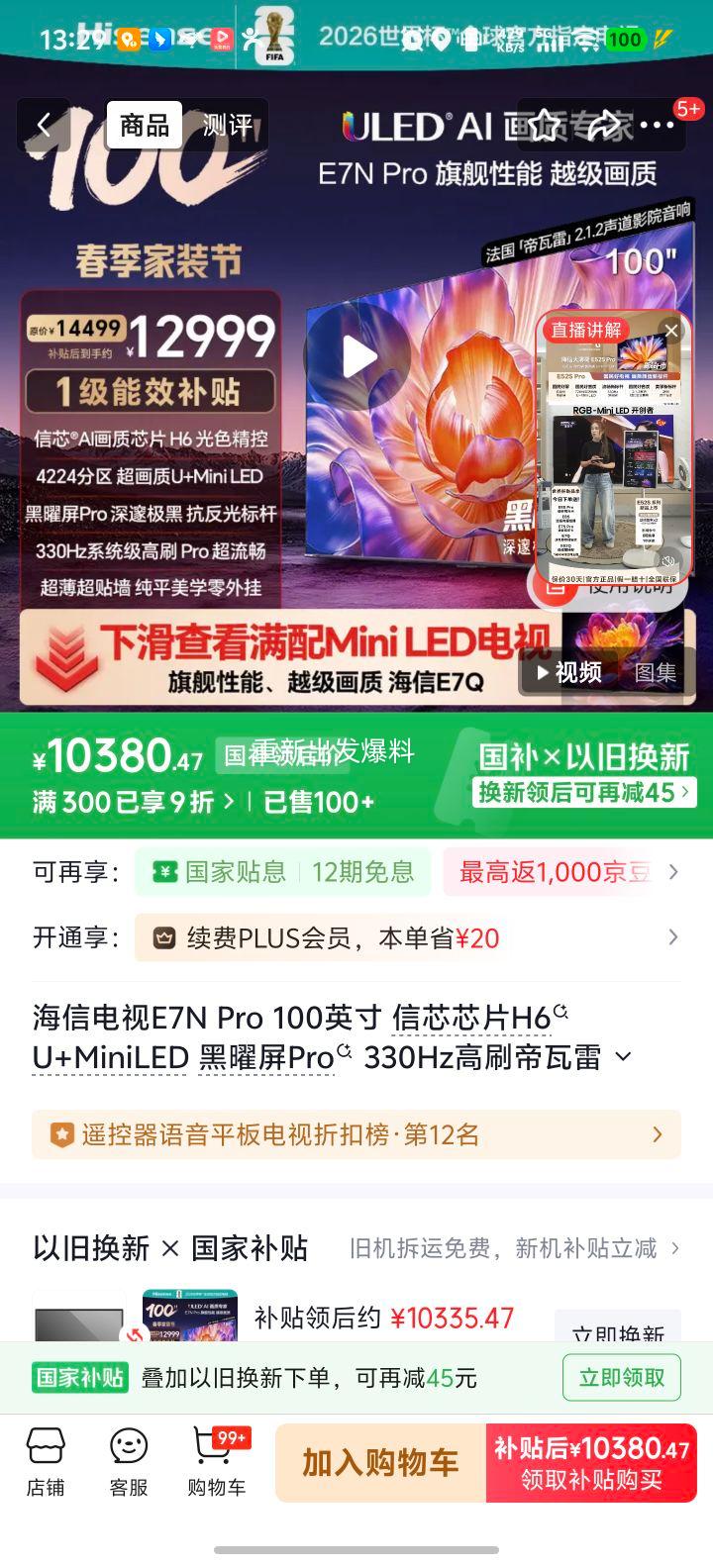 ���� E7N PRO 100Ӣ����� 100E7N-PRO�Ż�֤��