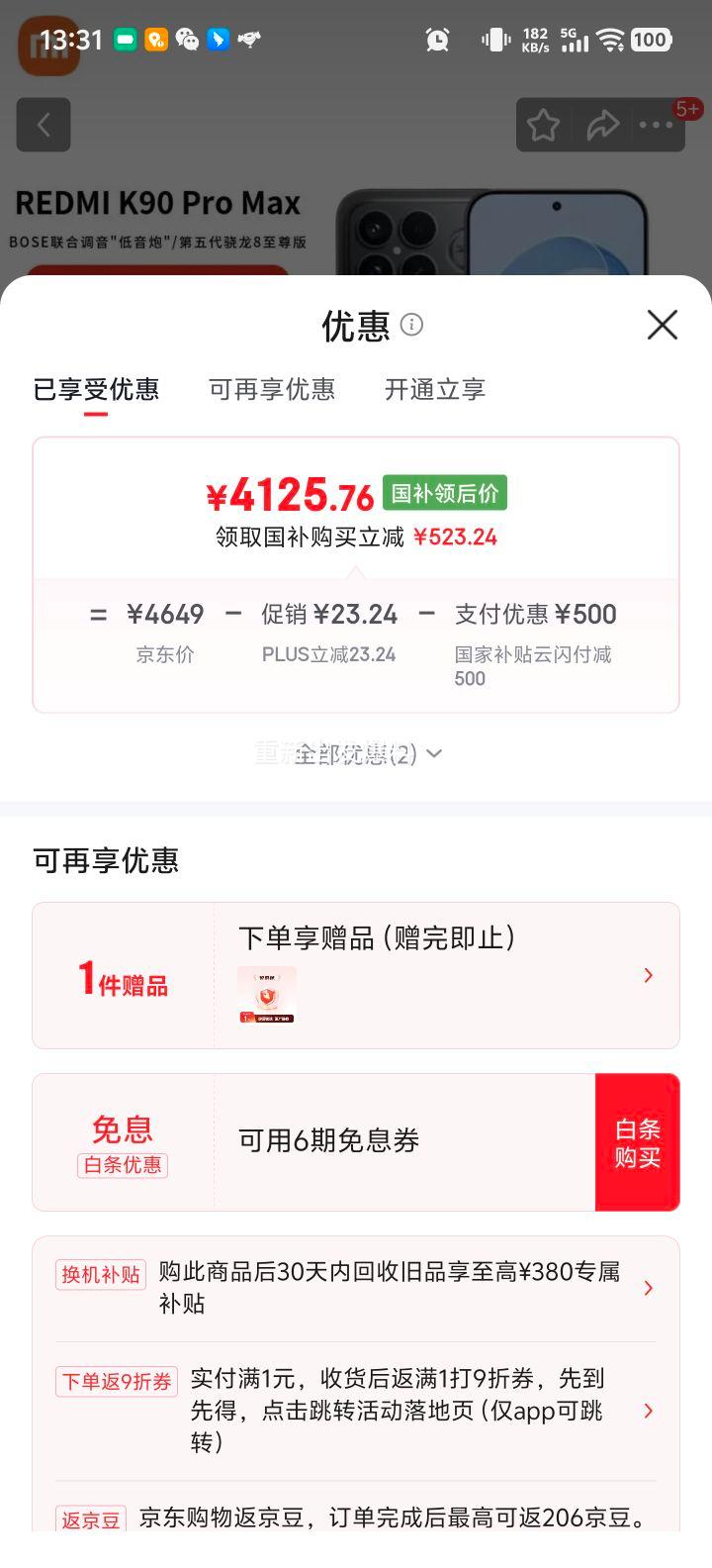 С�� REDMI K90 Pro Max ����8����� 16+512GB 7560mAh BOSE���� AI�ֻ� ��ɫ�Ż�֤��