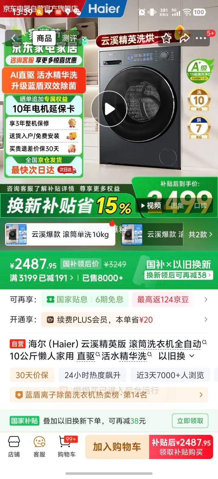 ���� ��Ϫ4.0ϵ�� 10kg��Ͳϴ�»� XQG100-BD37L�Ż�֤��