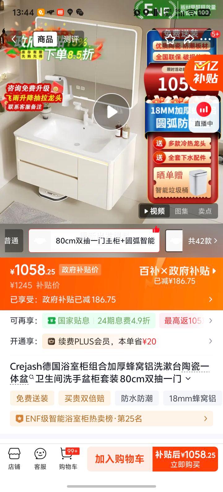 Crejash �¹�ԡ�ҹ���� 80cm˫��һ������ Բ�����ܾ��� �մ�һ�����Ż�֤��