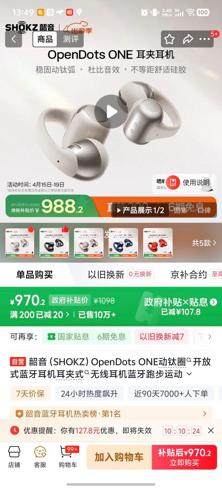 SHOKZ ���� OpenDots ONE �������� E310 �Ǽʰ��Ż�֤��