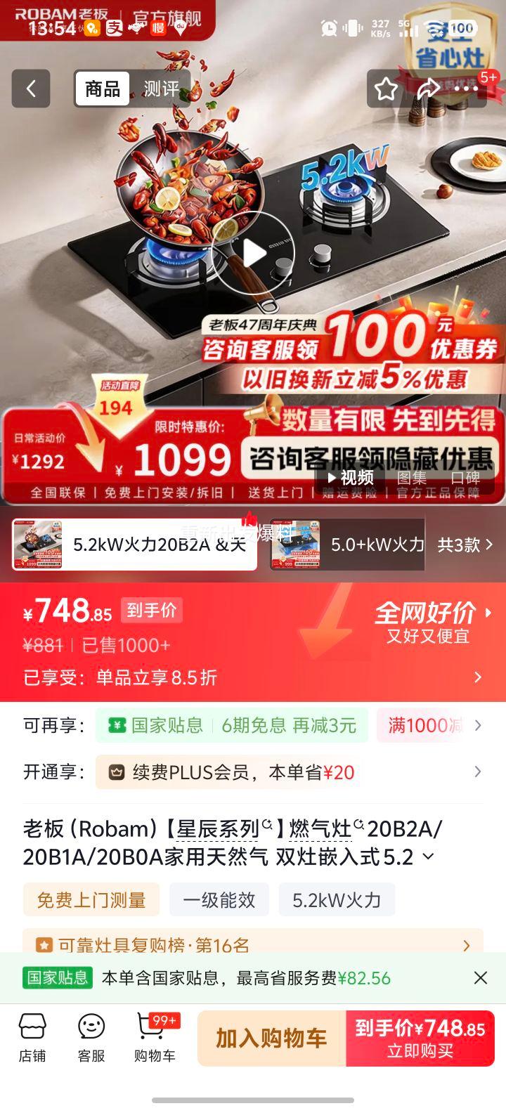 �ϰ� �ǳ�ϵ�� ȼ���� 20B2A ��Ȼ�� ˫��Ƕ��ʽ 5.2kW�ͻ����Ż�֤��