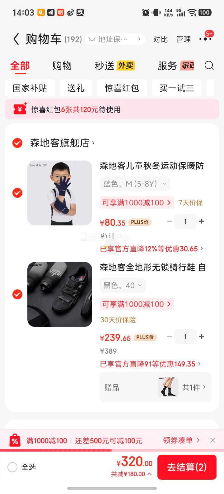 ɭ�ؿ� ���ձ�2.0 ȫ������������Ь �п�  �Ż�֤��