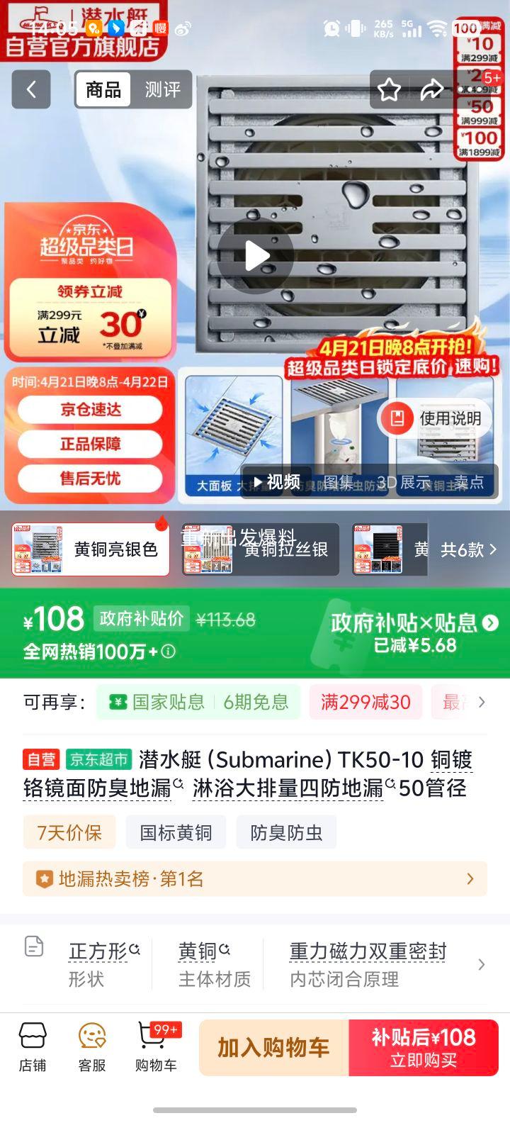 Ǳˮͧ TK50-10 ͭ�Ƹ����������© ��ԡ�������ķ� 50�ܾ��Ż�֤��