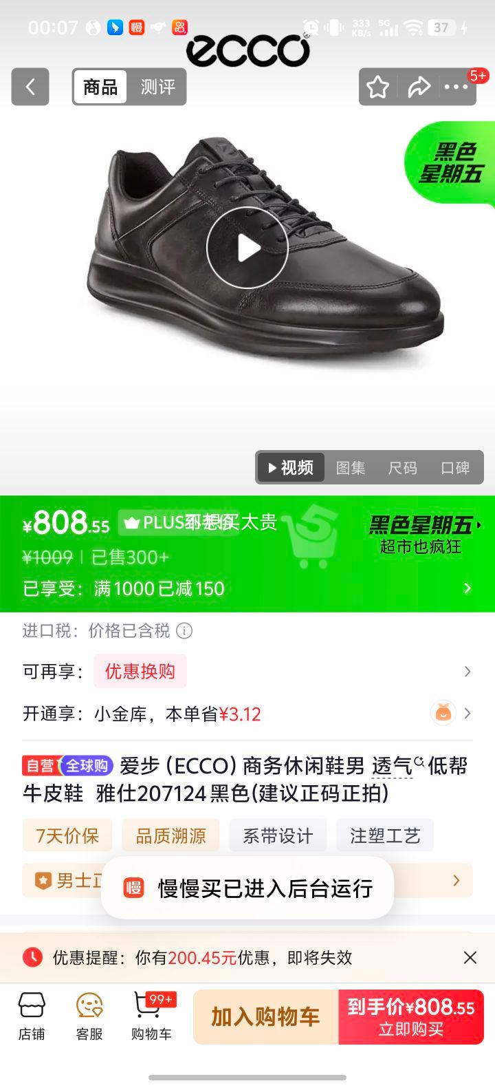 ���� ECCO ��������Ь�� ͸���Ͱ�ţƤЬ ����207124 ��ɫ ���������Ż�֤��