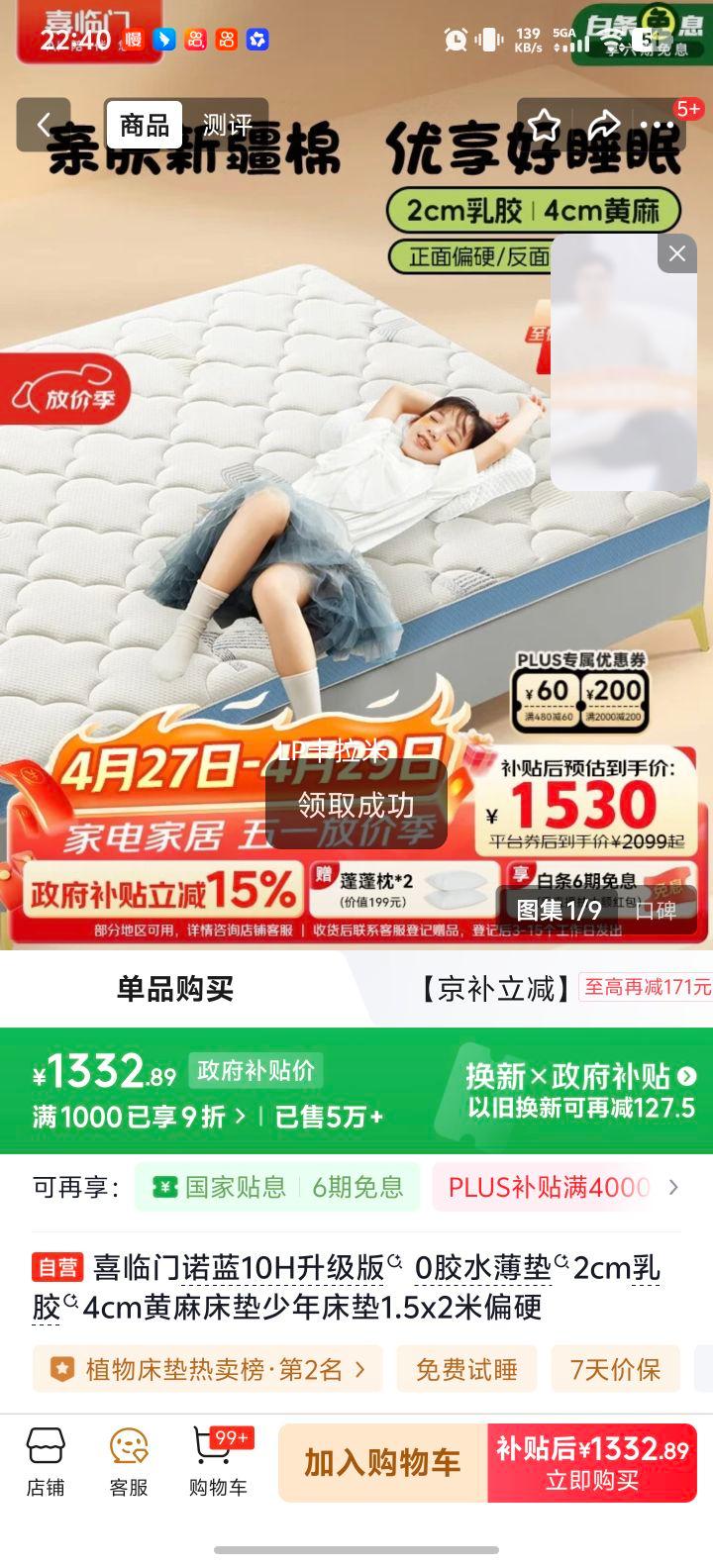 ϲ���� ŵ��10H������ ���� 1.5m*2.0m 10CM�Ż�֤��